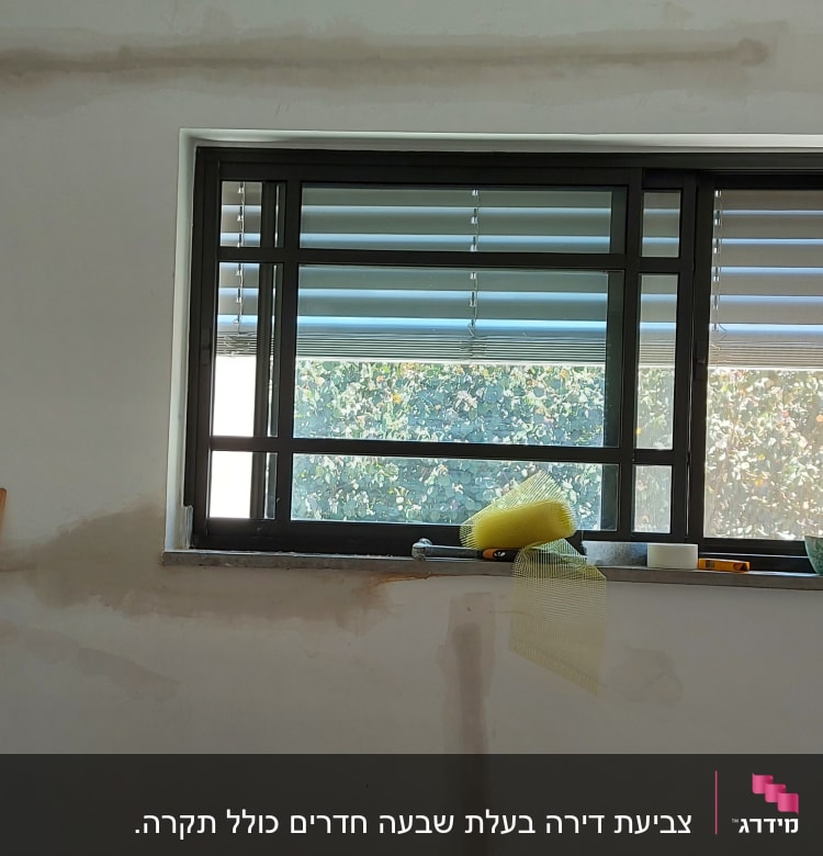 קיר עם סימני תיקון, רולר צביעה ומברשת